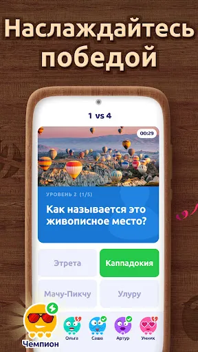 Brain Blitz Trivia－Викторины | Игры | XWorld