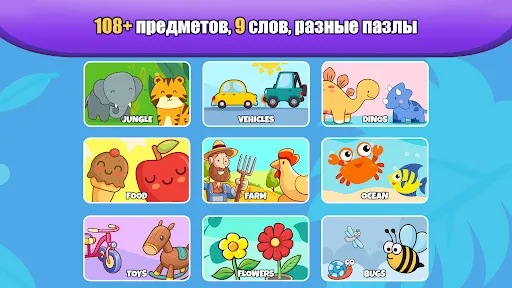 Игры для малышей 2-5: пазлы | Игры | XWorld Игры для малышей 2-5: пазлы | Игры | XWorld