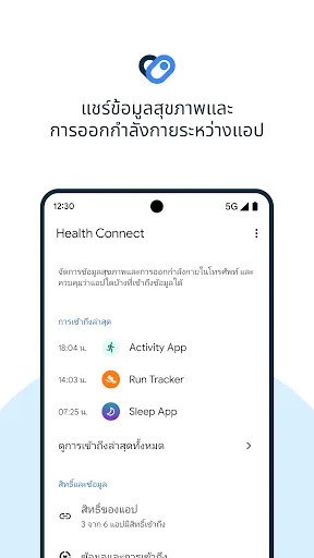 Health Connect | เกม | XWorld
