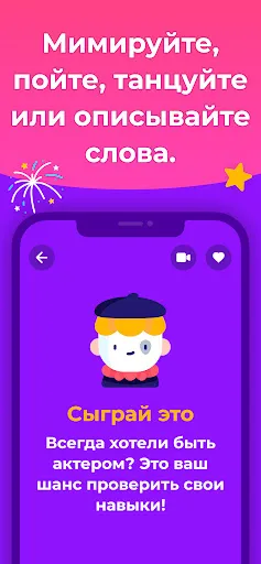 кто я? отгадай слово: Guess Up | Игры | XWorld