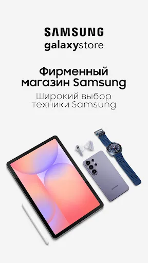 Galaxystore: магазин Samsung | Игры | XWorld Galaxystore: магазин Samsung | Игры | XWorld