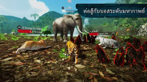 The Tiger | เกม | XWorld