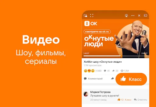 Одноклассники: Социальная сеть | Игры | XWorld