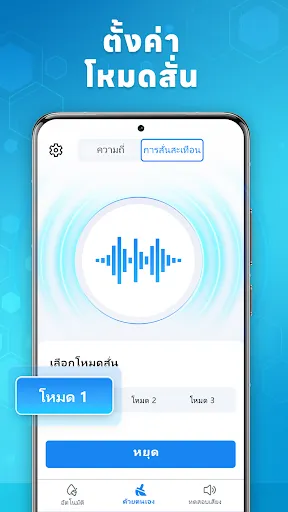 แอปไล่น้ำ Speaker Cleaner | เกม | XWorld