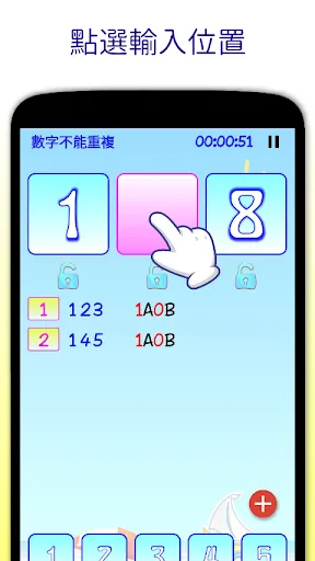 猜數字達人 | Permainan | XWorld