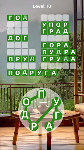 Zen Word - Релакс-головоломка | Игры | XWorld