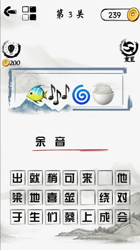 文字脑洞王者 - 汉字大师成语接龙猜字游戏 | Permainan | XWorld