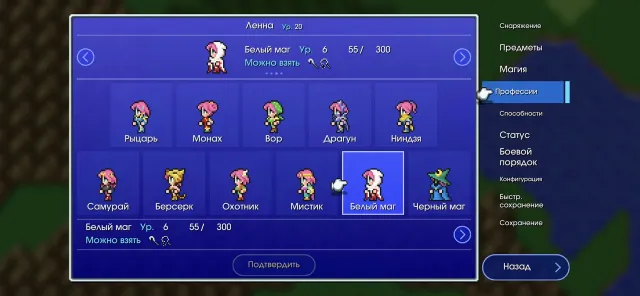 FINAL FANTASY V | Игры | XWorld