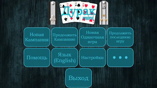 Дурак mini | Игры | XWorld Дурак mini | Игры | XWorld