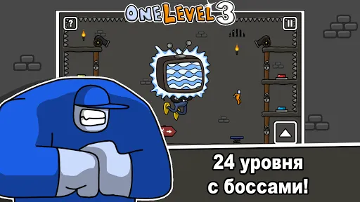 One Level 3: Побег из тюрьмы | Игры | XWorld