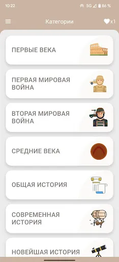 Викторина по истории | Игры | XWorld