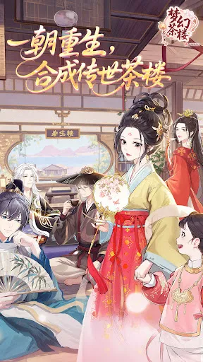 梦幻茶楼：启程 | Permainan | XWorld