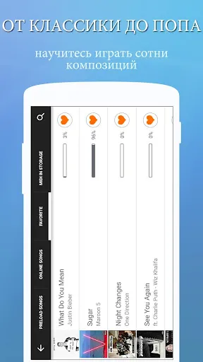 Perfect Piano | Игры | XWorld