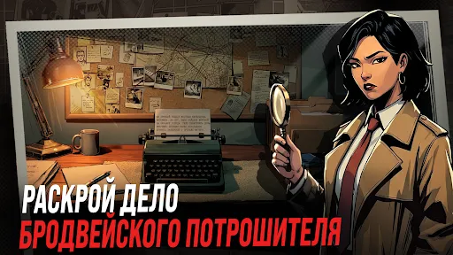 Потрошитель Бродвея: Детектив | Игры | XWorld Потрошитель Бродвея: Детектив | Игры | XWorld