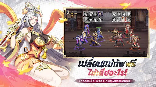 สามก๊กใหม่: RPG เลือดร้อน | เกม | XWorld