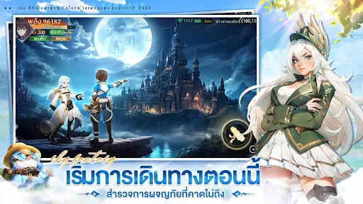 Isekai：Sky Fantasy | เกม | XWorld