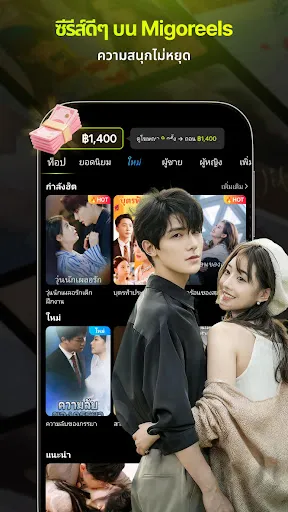 MigoReels | เกม | XWorld