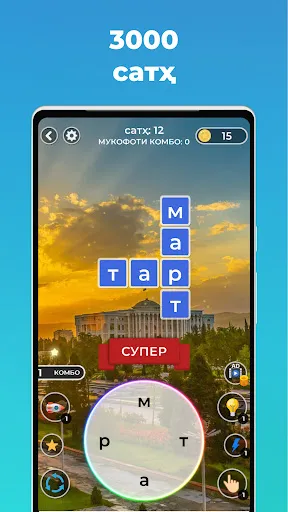 Калимаёбак - бозии тоҷикӣ | Игры | XWorld