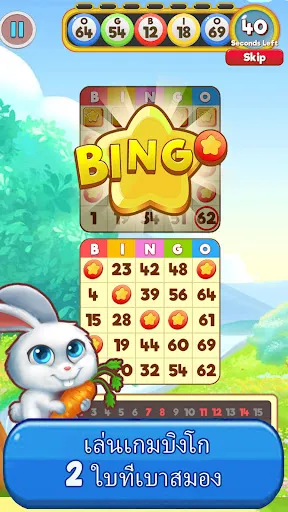 Bingo:  Free the Pets | เกม | XWorld