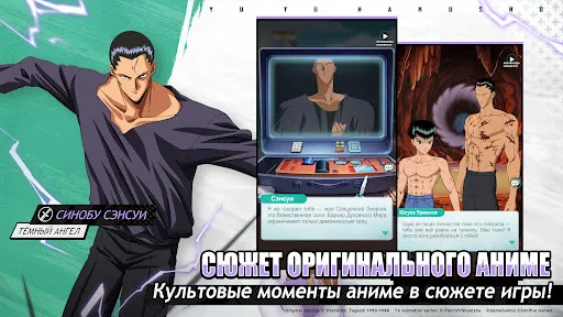 Yu Yu Hakusho: Slugfest | Игры | XWorld