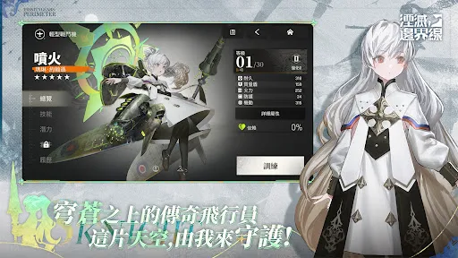 湮滅:邊界線 | Permainan | XWorld 湮滅:邊界線 | Permainan | XWorld