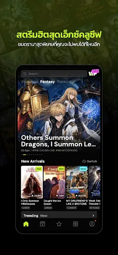 ToonScroll:Your Story Universe | เกม | XWorld