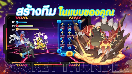 Pocket Thunder | เกม | XWorld