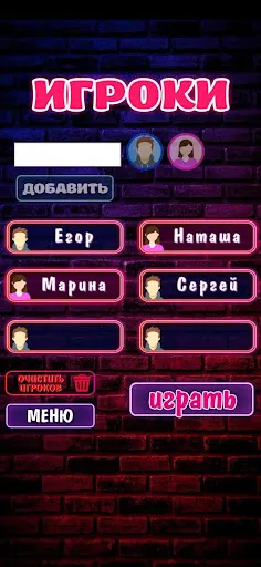 Правда или Действие 18+ 21+ | Игры | XWorld