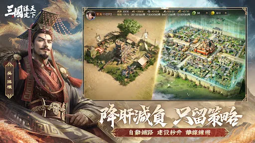 三國:謀定天下-火鳳燎原聯動中 | Permainan | XWorld 三國:謀定天下-火鳳燎原聯動中 | Permainan | XWorld