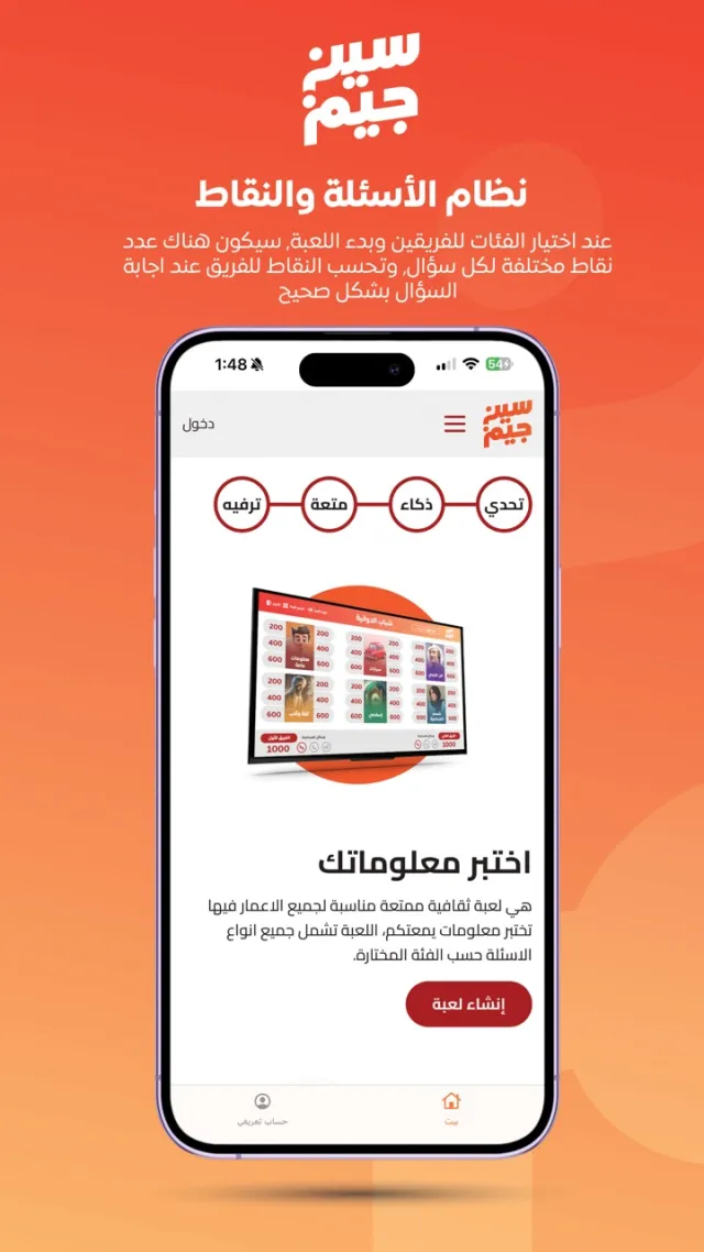 سين جيم Seen Jeem | Permainan | XWorld
