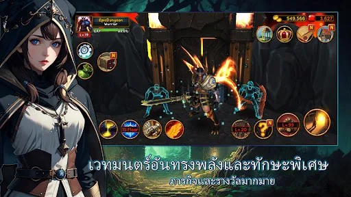 Epic Dungeon: RPG แห่งความมืด | เกม | XWorld