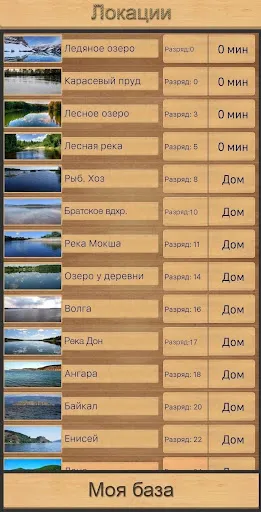 Реальная Рыбалка. Симулятор. | Games | XWorld