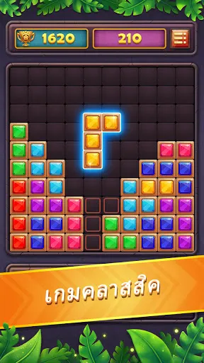 Block Puzzle Gem: Jewel Blast | เกม | XWorld