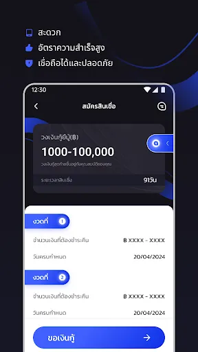 สินเชื่อฟ้า โปร-สหายทางการเงิน | เกม | XWorld