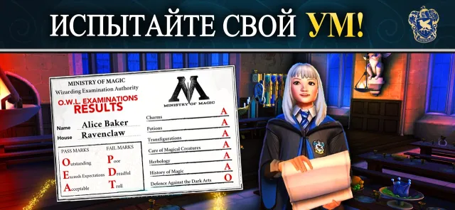 Harry Potter: Hogwarts Mystery | Игры | XWorld