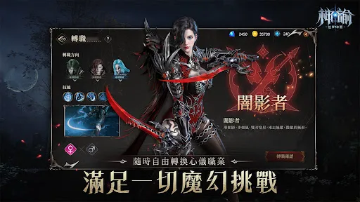 神諭：魅影冰姬 | Permainan | XWorld