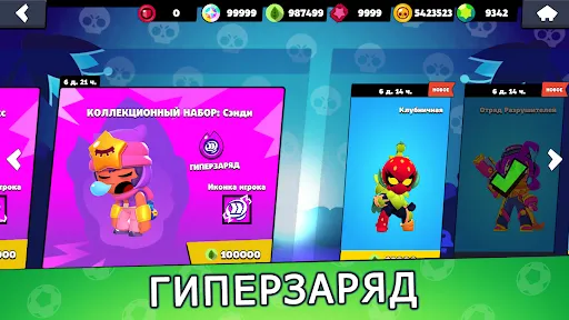 Бокс Симулятор для Бравл Старс | Игры | XWorld