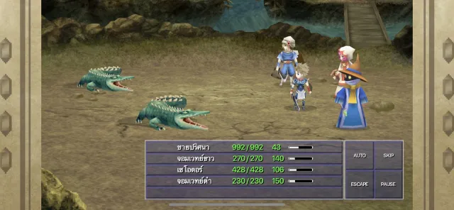 FF IV: THE AFTER YEARS | เกม | XWorld