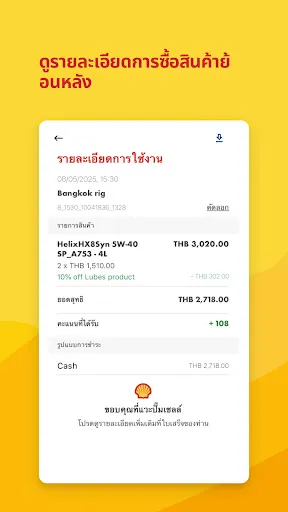 เชลล์ เอเชีย | เกม | XWorld