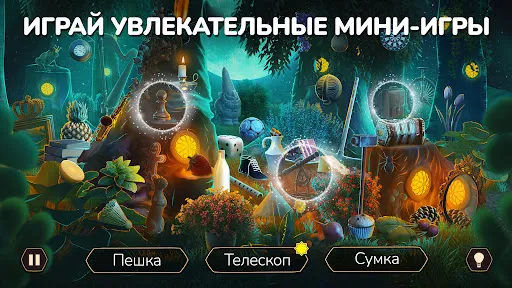 Книги Чудес - Поиск предметов | Игры | XWorld