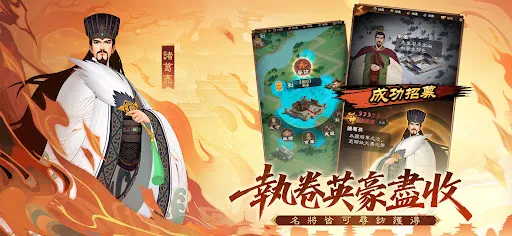三國·群英燎原 | Permainan | XWorld