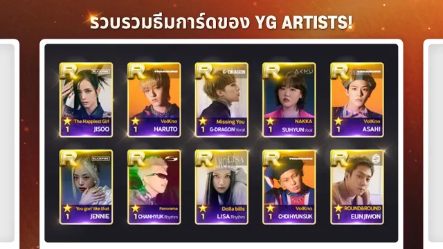 SUPERSTAR YG | เกม | XWorld