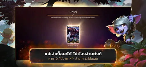 Legends of Runeterra | เกม | XWorld