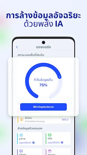 AI Cleaner: ล้างโทรศัพท์ | เกม | XWorld AI Cleaner: ล้างโทรศัพท์ | เกม | XWorld
