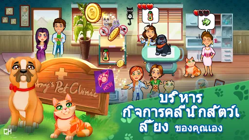 Dr. Cares - Amy's Pet Clinic | เกม | XWorld Dr. Cares - Amy's Pet Clinic | เกม | XWorld