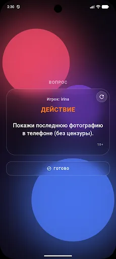 Правда или действие? Игра 18+ | Games | XWorld Правда или действие? Игра 18+ | Games | XWorld