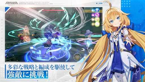 アビスディア | juego | XWorld