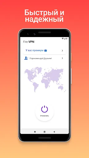Fire VPN - ускоритель Ютуба | Игры | XWorld Fire VPN - ускоритель Ютуба | Игры | XWorld