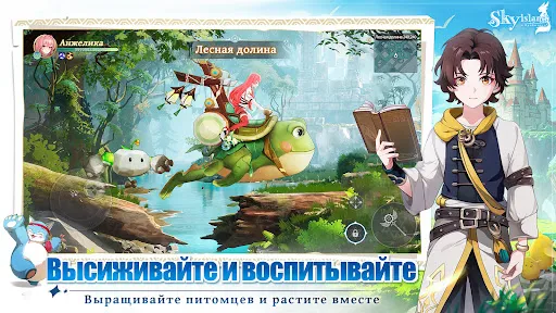 Sky Island: Прибытие | Игры | XWorld