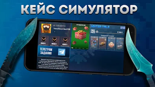 Кейс Симулятор SO2 | Игры | XWorld